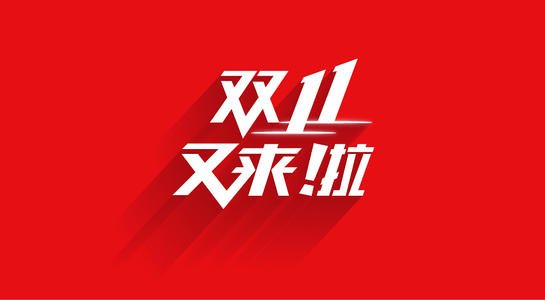 雙‘十一’快遞柜有備無(wú)患 雙‘十一’快遞柜有備無(wú)患